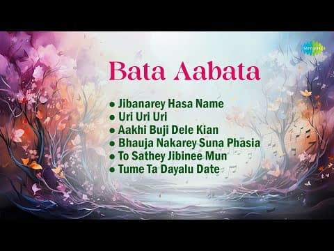 Bata Aabata ଓଡିଆ ଗୀତ Uri Uri Uri Tume Ta Dayalu Date Film Songs Evergreen Songs