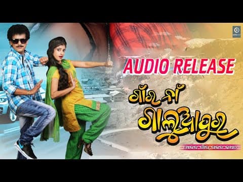 Gaan Ra Naa Galuapur ଗାଁର ନାଁ ଗାଲୁଆପୁର New Film 2020 in Odiaone Odiaone Mix