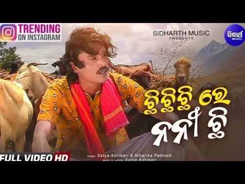 chi chi chi re nani chi viral chhi chhi chhire nani viral odianew