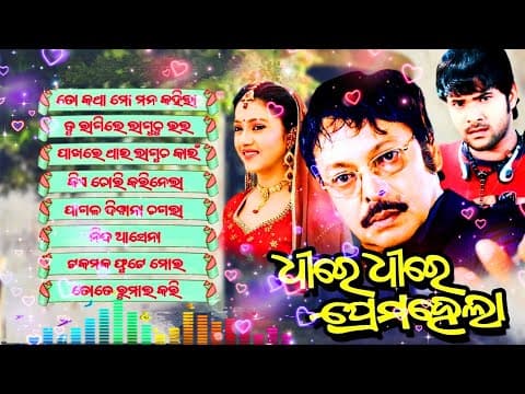 DHIRE DHIRE PREMO HELA // ROMANTIC SONGS// MOVIE SONGS//NON STOP ROMANTIC SONGS//SONGS