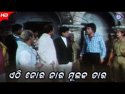 Athi ଏଠି ଜୋର ଯାର ମୁଲକ ତାର