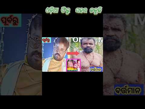 ଓଡ଼ିଆ ଫିଲ୍ମ ସହର ଜଳୁଛି /, movie Sahara jauchi