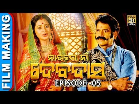 Film Making Episode 05 Movie Nayakara Na Devdas Asit , Bhoomika \u0026 Anu Choudhury