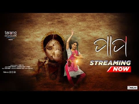 Film Elina Samantray Ankit Ashok Pati Tarang Cine Productions