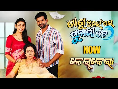 NOW Ker Keraaa New Film Mitali Sargharia Ankit Kumar