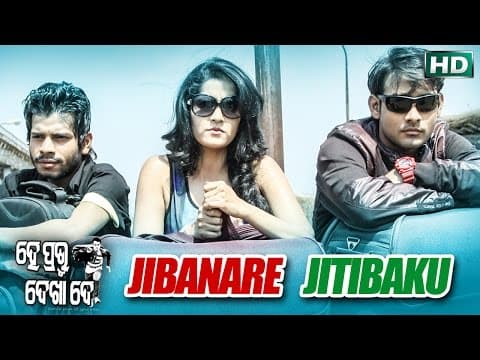 JIBANARE JITIBAKU Masti I HE PRABHU DEKHA DE I Harihar, Pragyan, Amandeep \u0026 Anu Sidharth TV