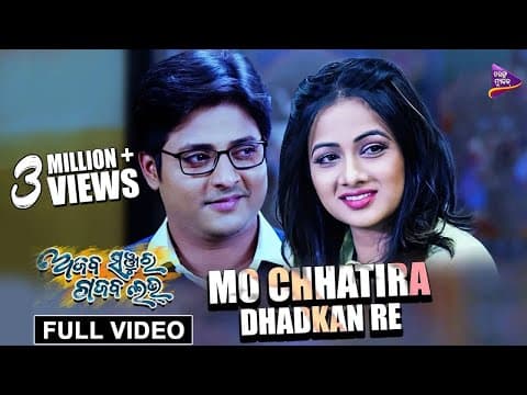 Mo Chhatira Dhadkanre Ajab Sanju Ra Gajab Love Babushan, Archita