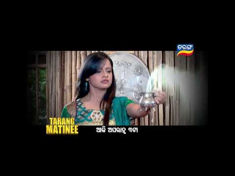 Blockbuster Tarang Matinee 14th Nov 2025 @ 3PM Tarang TV