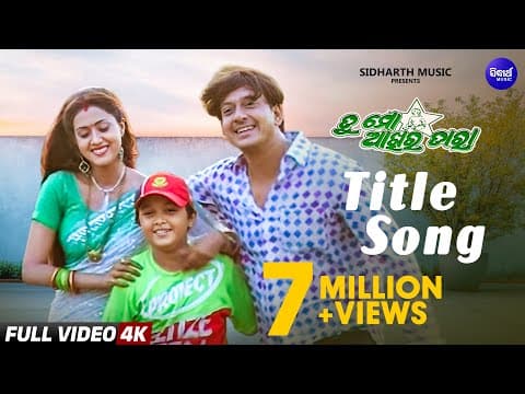 Heart Touching Love Ira Mohanty Sidhanta \u0026 Barsha