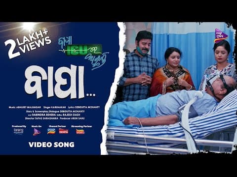 Bapa Mo Bapa Bapa ICU Re Achhanti Pradyumna Lenka Abhijit Majumdar Tarang