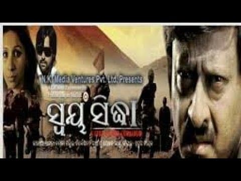 SWAYAM SIDDHA. MOVIE.