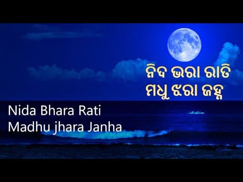 Nida Bhara Rati Madhu Jhara Janha Movie