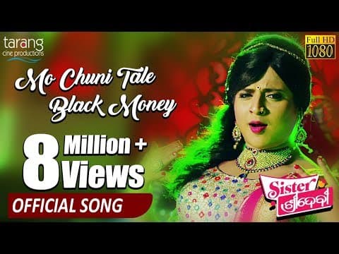 Mo Chuni Tale Black Money Film Babushan, Shivani
