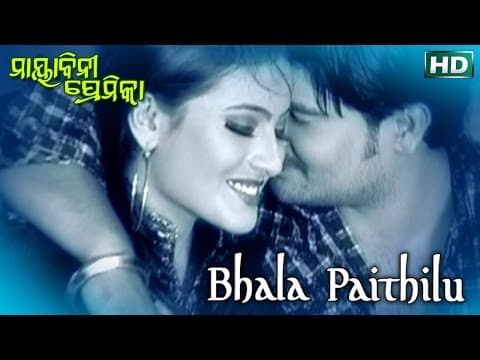 BHALA PAITHILU Sad Kumar Bapi, Sailabhama SARTHAK Sidharth TV