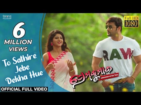 To Sathire Jebe Dekha Hue Anubhav, Sivani, Humane Sagar, Ananya