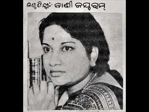 ...''Chakadola Thakura...'' sung by Vani Jairam in Movie 'Pipasa'