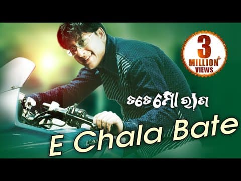 E CHALA BATE Masti I I Siddhant Sidharth TV