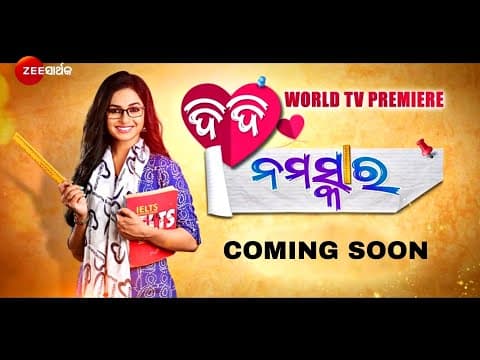 New Upcoming Movie Zee Sarthak Sheetal Patra \u0026 Saswat New Movie