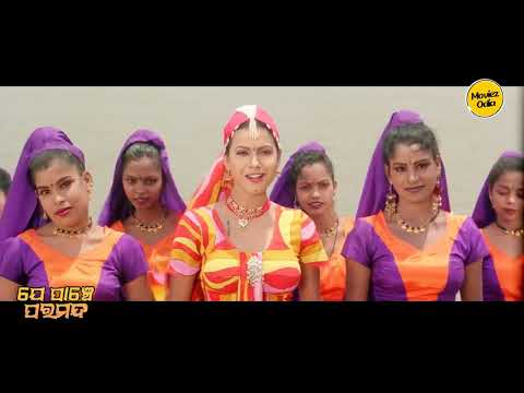 Bhramara Re Ira Mohanty Je Panche Para Manda Movie
