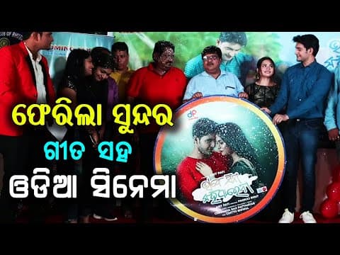 Bhabe Sine Kahiparena Movie Release Coming Soon on May 27