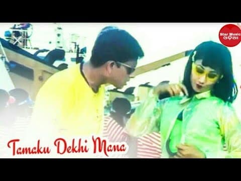 Tumaku Dekhi Mana Telephone Sindura Nuhen Khala Ghara Sidhant,Rachana,Jyoti,Bijay Mohanty