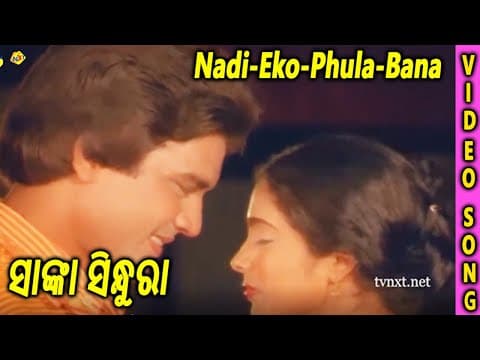 Nadi Eko Phula Bana Sankha Sindura Sujata, Aparajita Mohanty TVNXT