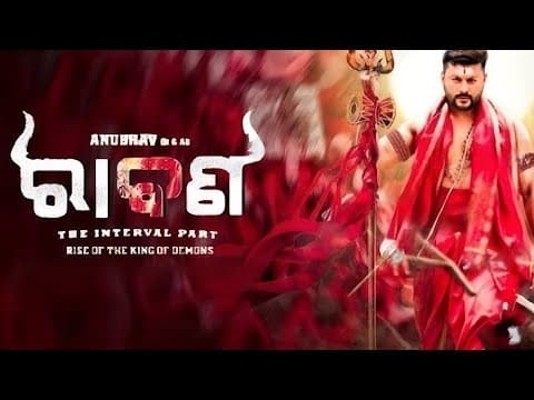 Ravan new ! ! Superhit ! Blockbuster Movie ! Anubhav mohanty