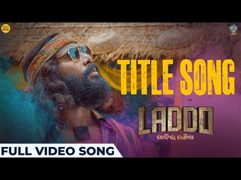 ଲାଡୋ Title Gaurav Anand Nirmal Somesh