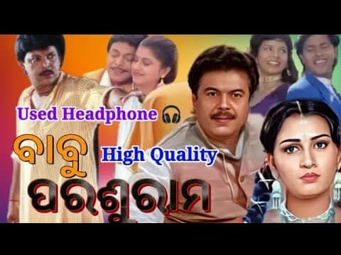 Babu Parsuram Movie Film Babu Parsuram Bijaya Mohanty Mihir Das movie