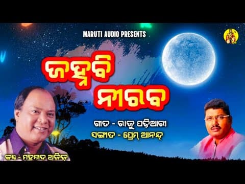 Mohammad Aziz Most Popular Romantic Janhabi Niraba Maruti