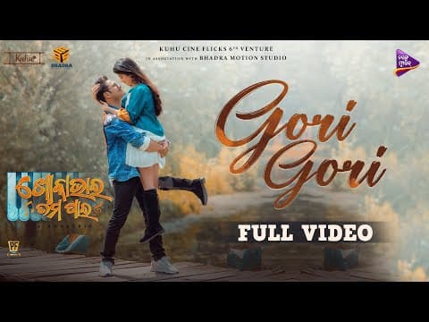 Gori Gori Khoka Bhai Tamapain Swaraj Barik Lucky Manisha Humane Pragyan Akshaya Mohanty