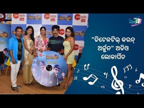 zee sarthak film Cinema Arjun