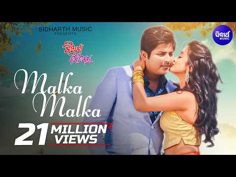 Malka Malka O Baby Superhit Romantic Humane Sagar, Pragyan, Babusan, Elina Sidharth