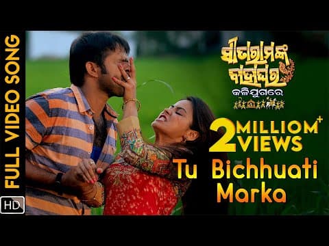 Tu Bichhuati Marka SitaRama nka Bahaghara Kali Jugare Sabyasachi Manesha