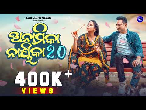 Anamika Nayika 2.0 Deepak, Gargi Asit, Anurag, Aditya Sidharth