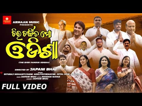 Chiracharchita Mo Odisha Patriotic Japani Bhai ,Ritu,Tarik,Ashu,Jyoti,Sital