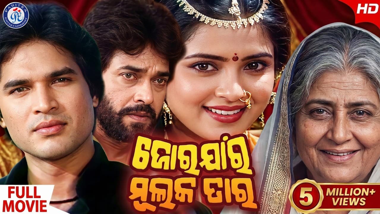 Jor Jar Mulak Tar Official Trailer