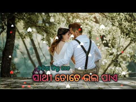 Sathi tate bhala pae film album