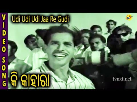 Udi Udi Udi Jaa Re Gudi Kie Kahara Sarat Pujari, Misra Dhira TVNXT