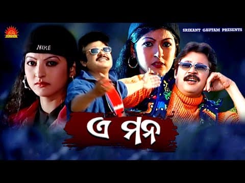 A Mana Kahinki Ete Adhira Huye Babul Supriyo Srikant Gautam Kajal Sun