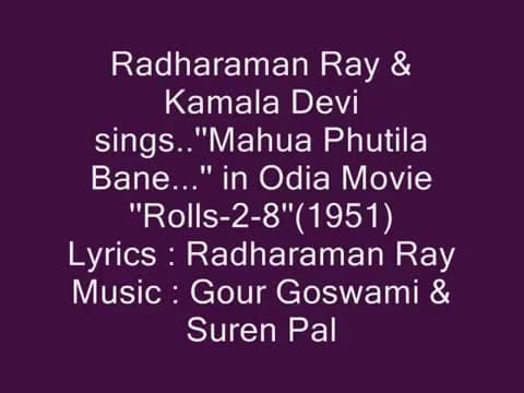 Radharaman Ray \u0026 Kamala Devi sings..''Mahua Phutila Bane..'' in Movie ''Rolls 2 8''