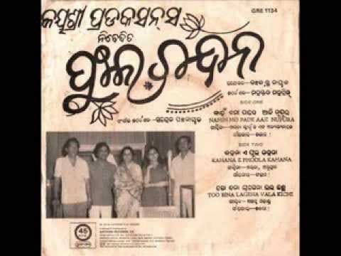 'To Bina Lagenaa Bhala Kichhi...' sung by Akshaya Mohanty in Movie 'Phula Chandana'