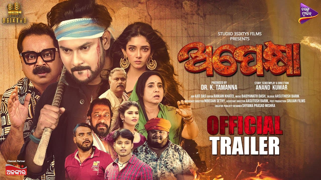 Apekhya Official Trailer
