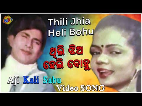 Aji Kali Sabu Thili Jhia Heli Bohu Sujata Anand, Debu Bramha TVNXT