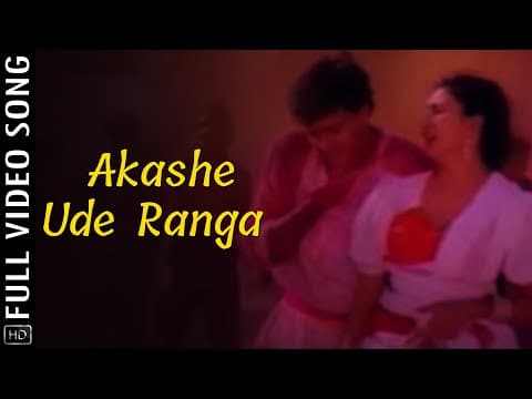 Akashe Ude Ranga Sahara Jaluchhi Movie Uttam Siddhanta Jyoti Mishra