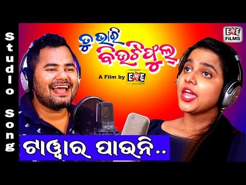 TOWER PAAUNI ASEEMA ASUTOSH MALAY MISHRA EME