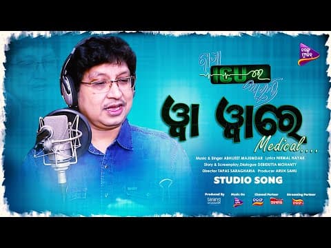 Wah Wah Re Medical Studio Bapa ICU Re Achanti Abhijit Majumdar Nirmal Nayak TM