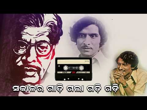 Sakalara Gadi Gala Gadi Gadi Akshaya Mohanty Hits EverGreen Songs