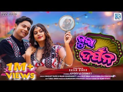 Gula Umakant Barik, Maani New Sambalpuri Joydev \u0026 Cookies Kamales