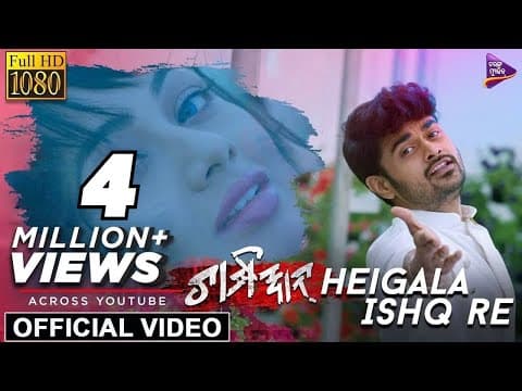 Heigala Ishq Re Archita, Sanu Humane Sagar \u0026 Pragyan
